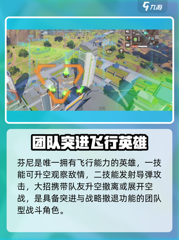 高能英雄女角色技能介绍介绍截图4