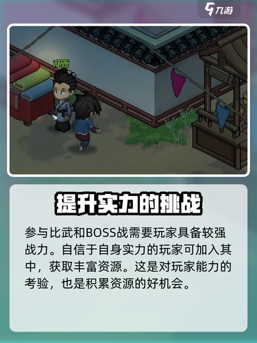 大侠立志传快速赚钱方法介绍介绍截图5