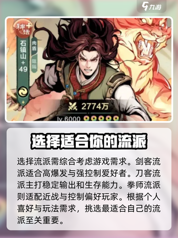 小小英雄零氪哪个流派好介绍截图5