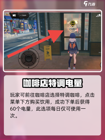 绝区零⚡电量买这里！体力获取超全途径大公开🔥截图4