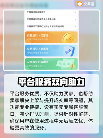 永劫无间账号交易平台推荐💥火出圈！🔥截图3