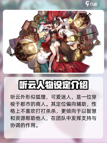 崩坏星穹铁道听云怎么样介绍截图2