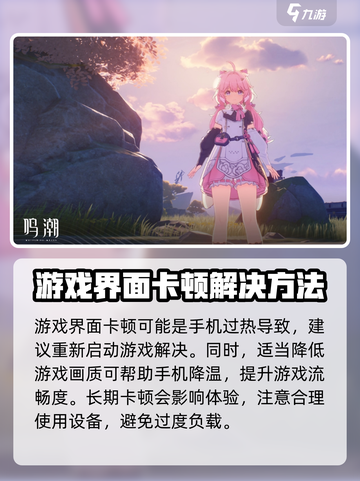鸣潮深感相机用不了怎么办介绍截图2
