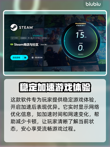 碟血复仇🔥闪退解决+加速器推荐🎉截图5
