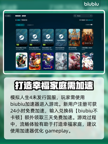 《模拟人生4》登录难题大揭秘！❌进不去？看这里👇截图3