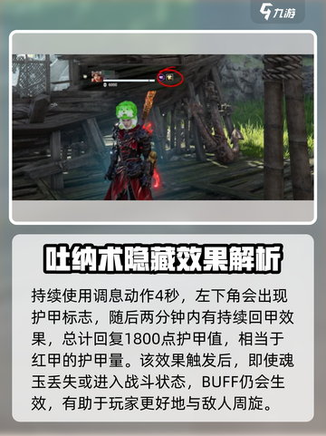 永劫无间手游🔥吐纳术魂玉玩法全揭秘！⚡截图3