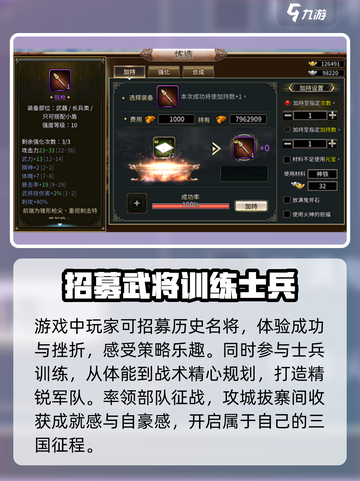 三国群英传国战版🔥策略玩法超劲爆💥截图3