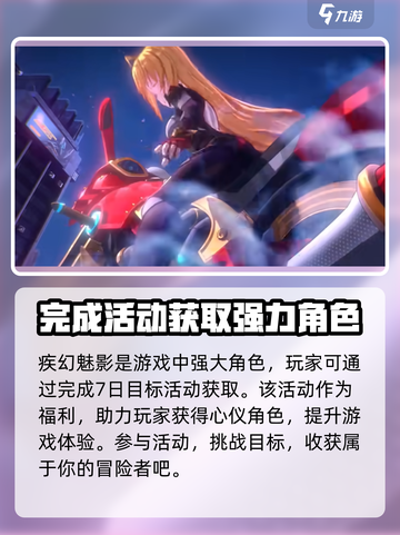 命运圣契🔥疾幻魅影超强攻略🎁获取方式大揭秘！截图4