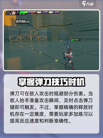 绝区零能弹刀吗介绍截图3