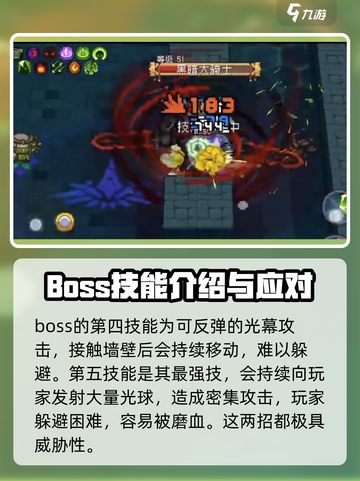 元气骑士前传暗黑大骑士怎么打介绍截图3