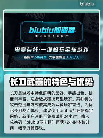 明末渊虚之羽：长刀使用技巧大公开！⚔🔥截图2