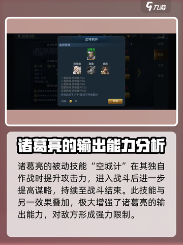 兵法三十七计诸葛亮怎么样介绍截图4