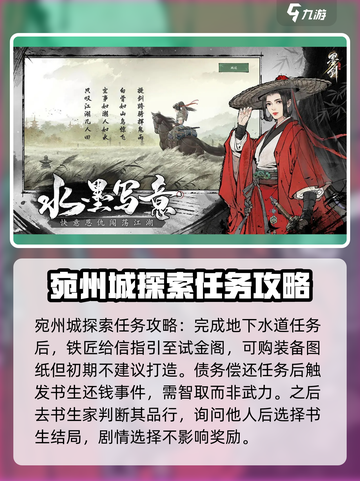 墨剑江湖与非剑法在哪介绍截图2