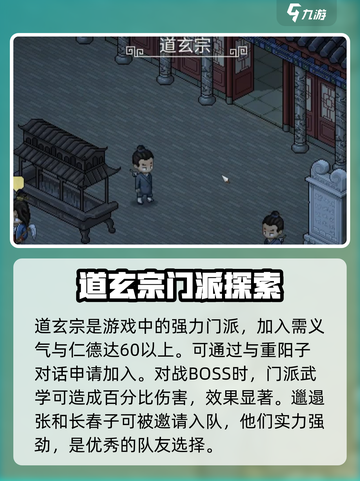 大侠立志传太极十三式怎么获得介绍截图3