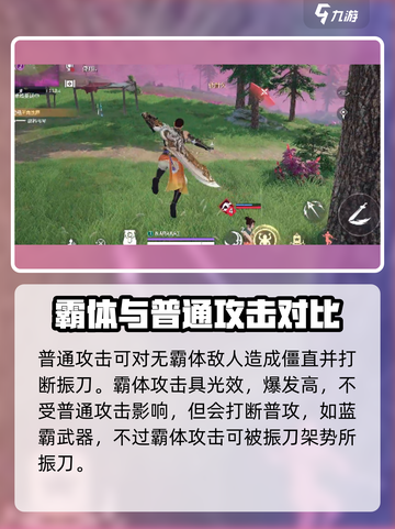 永劫无间手游🔥招式克制玩法大全，轻松制胜秘诀分享！截图2