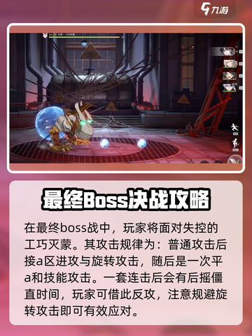 归龙潮工巧灭蒙🔥超简单打法攻略来啦！截图3