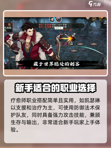 高殿战记🔥职业搭配推荐，必看攻略！截图5