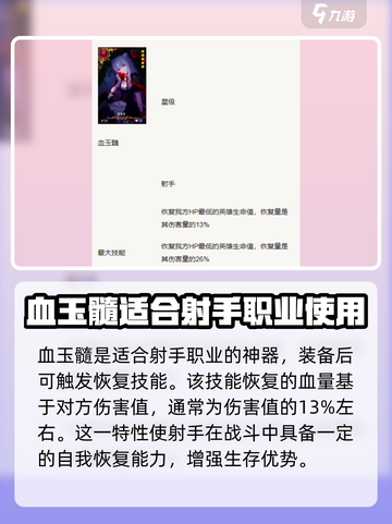 第七史诗血玉髓怎么样介绍截图2