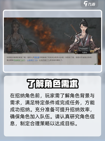 鬼谷八荒🔥必看！招纳角色技巧大曝光！截图4