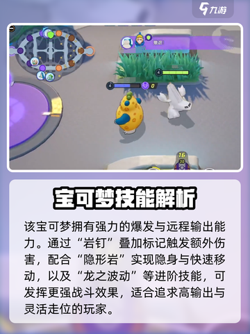 《宝可梦大集结铝钢龙爆杀流玩法🔥》💥截图2