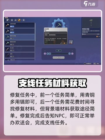 《沙石镇时光》沙漠过境任务🔥玩法规攻略来啦！截图4