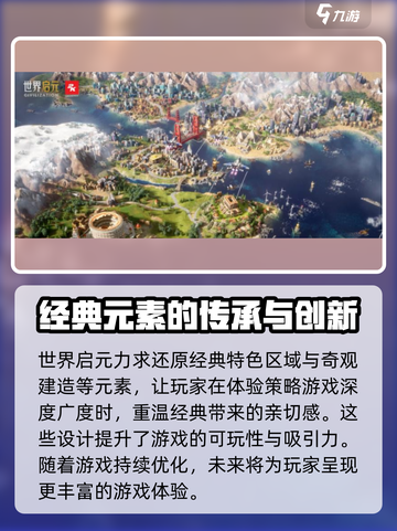 🔥世界启元上线时间揭秘❗玩家必看！截图4