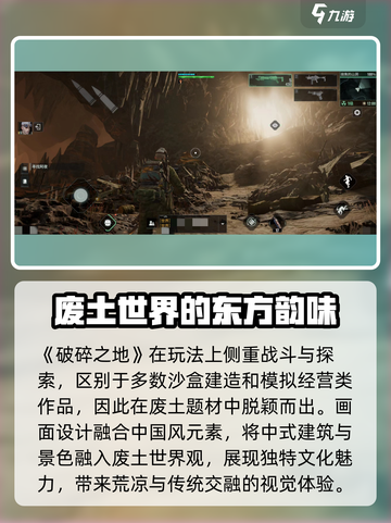 破碎之地好玩吗介绍截图3