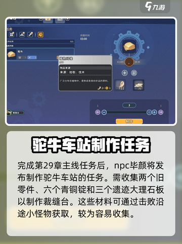 沙石镇时光🔥火车站建造全攻略💎截图2