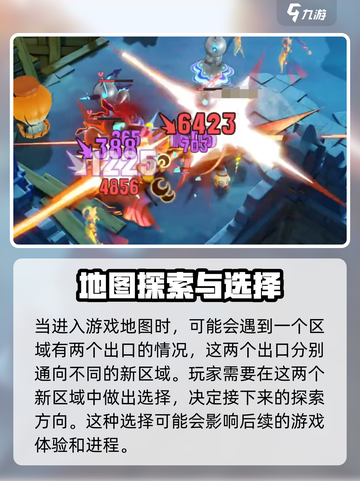 无尽梦回😎地图走法全攻略，玩家必看！截图3
