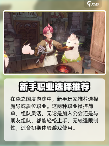 森之国度🔥新手必看！玩法攻略大公开🎮截图2