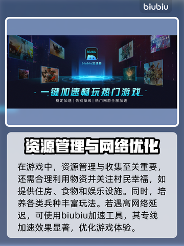 帝国神话闪退？❌加速器来救场！🚀截图3