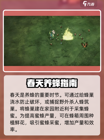 饥荒联机版手游🔥春天必做事项大揭秘！截图4