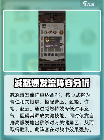 幻想名将录PK阵容怎么搭配介绍截图2