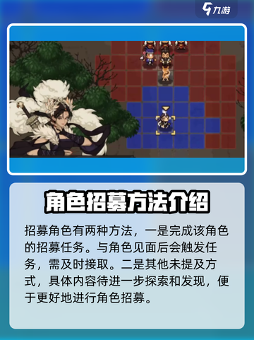大江湖之苍龙与白鸟公孙无知怎么招募介绍截图2