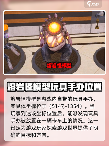 七日世界玩具在哪里介绍截图4