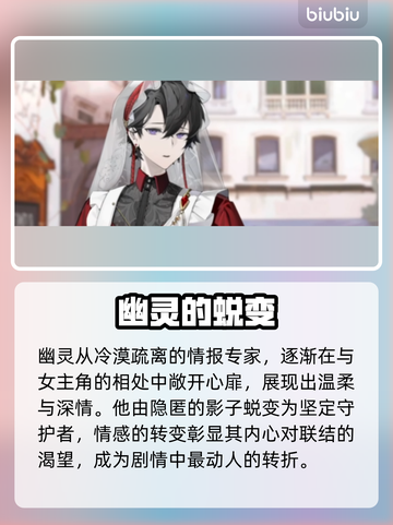 代号砰砰幽灵邀约真相曝光！👻💥截图3