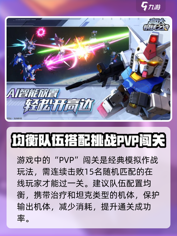 高达钢铁之诗好玩吗介绍截图4