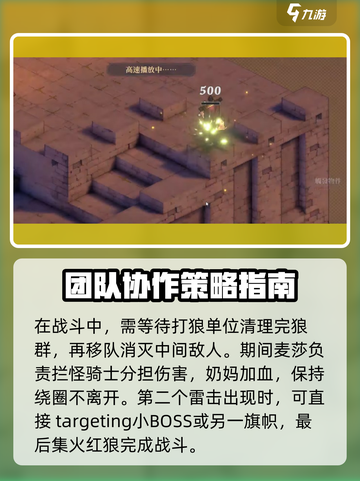 铃兰之剑2-9-1怎么过介绍截图5