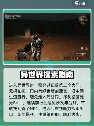 七日世界🔥异空间任务超全攻略💎截图3