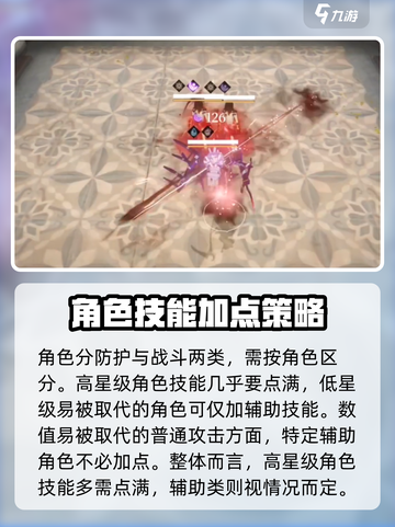 黑色信标技能怎么点介绍截图5