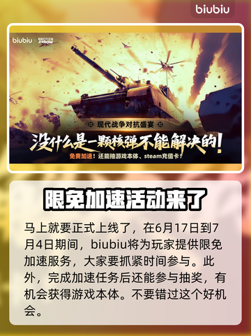 断箭俄军摩托化步兵卡组推荐💥🔥游戏爱好者必看！截图4