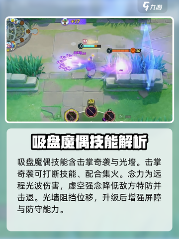 宝可梦大集结吸盘魔偶怎么获得介绍截图3