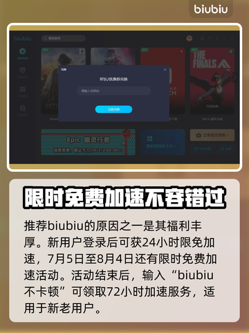 星际争霸重制版延迟高？👇加速神器推荐！截图4