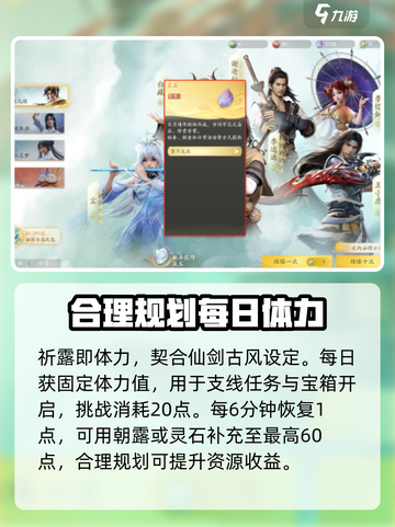 仙剑世界🔥祈露获取全攻略✨截图2