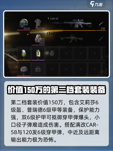 萤火突击最强搭配🔥游戏武器装备满配攻略来啦！截图4
