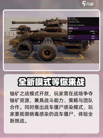 创世战车机械飞升更新了什么介绍截图3