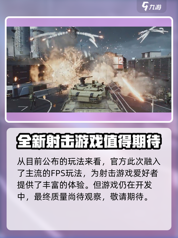 三角洲行动手游模式有哪些介绍截图5