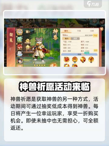 原神🔥离火之境神兽祈愿获取方法大公开！截图3