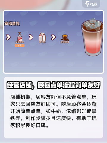 可口的咖啡顾客要求怎么处理介绍截图2