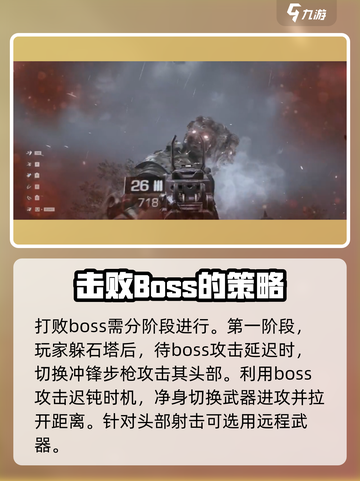 光明记忆无限boss怎么打介绍截图3